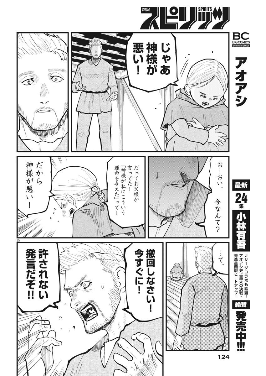 CHI. - raw - Chapter 34 - https://jpdd.ccdd.to/JPDD/chi/170264/fnx3r4dlv0w.jpg