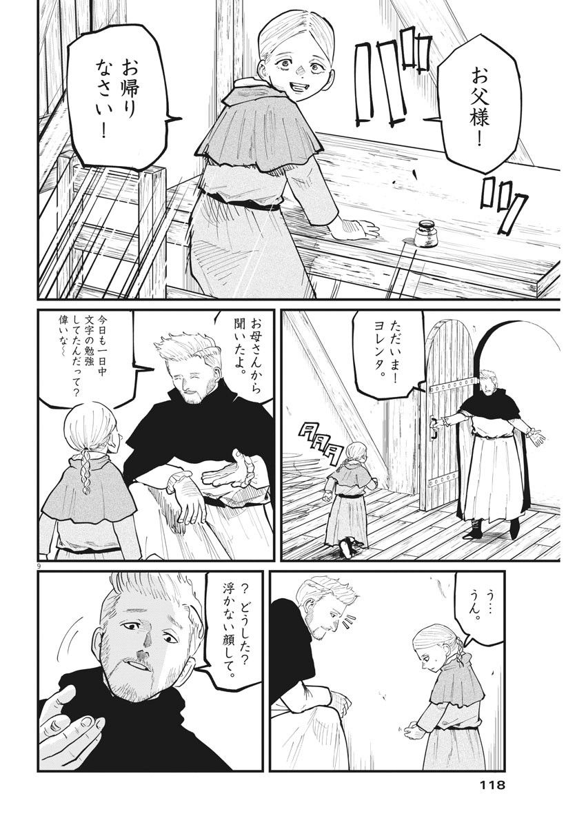 CHI. - raw - Chapter 34 - https://jpdd.ccdd.to/JPDD/chi/170264/g5tnpmfrpcg.jpg