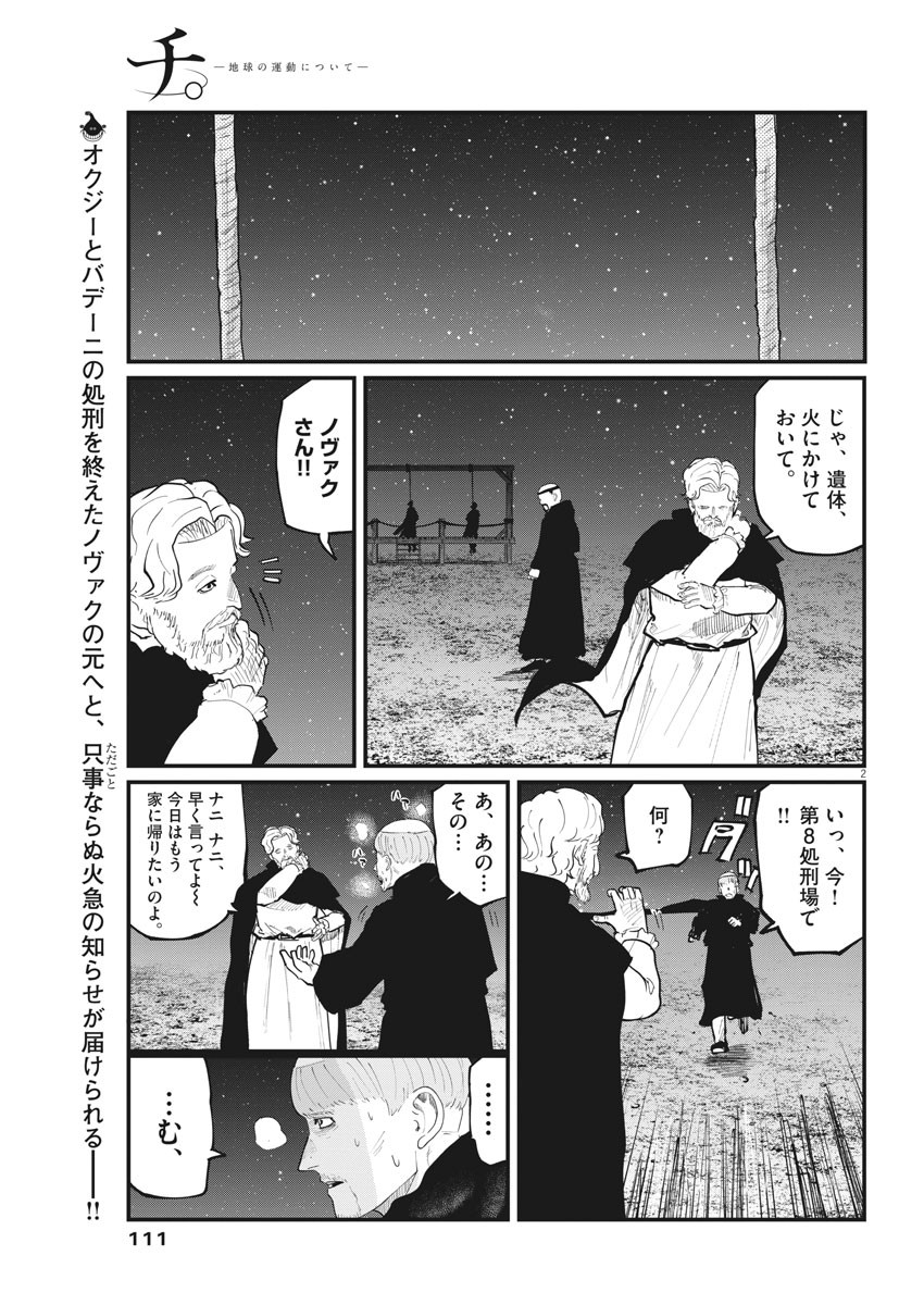 CHI. - raw - Chapter 34 - https://jpdd.ccdd.to/JPDD/chi/170264/lmeap1eicbs.jpg