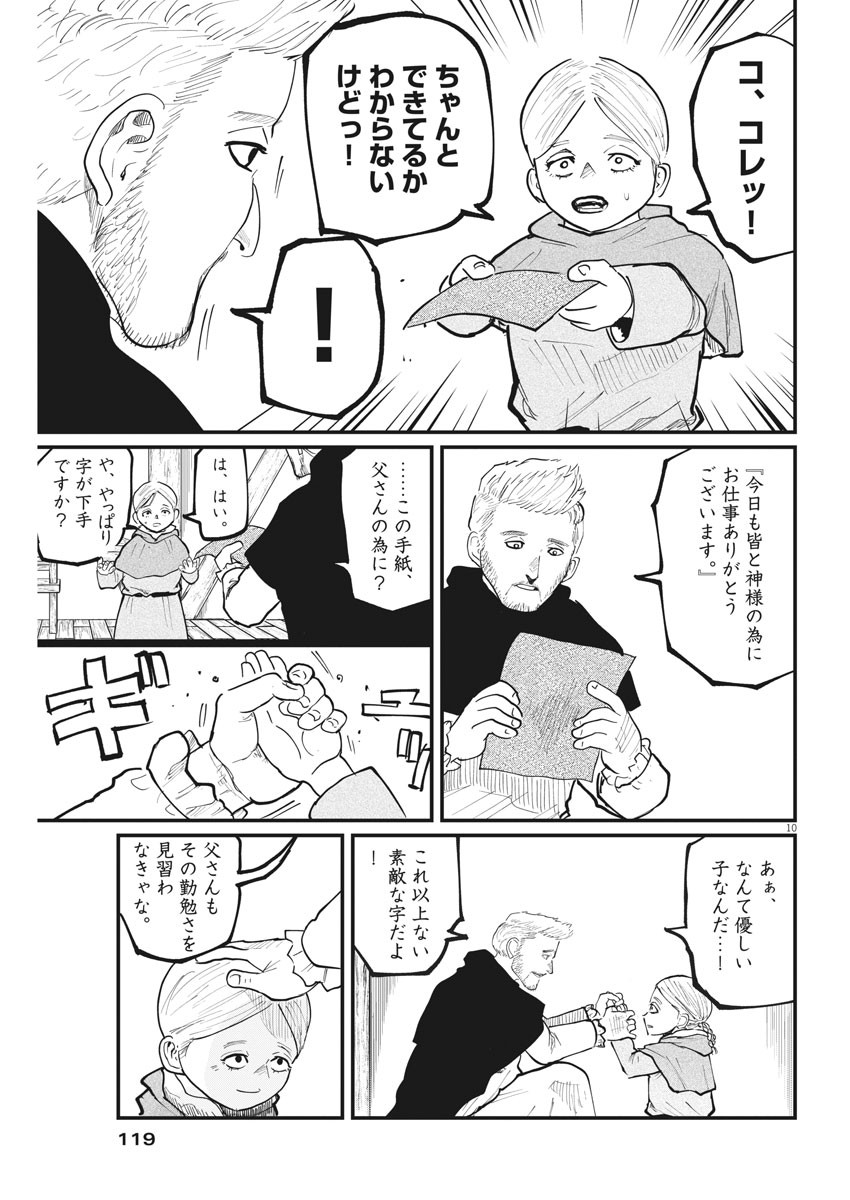 CHI. - raw - Chapter 34 - https://jpdd.ccdd.to/JPDD/chi/170264/nxf1gxaalhv.jpg