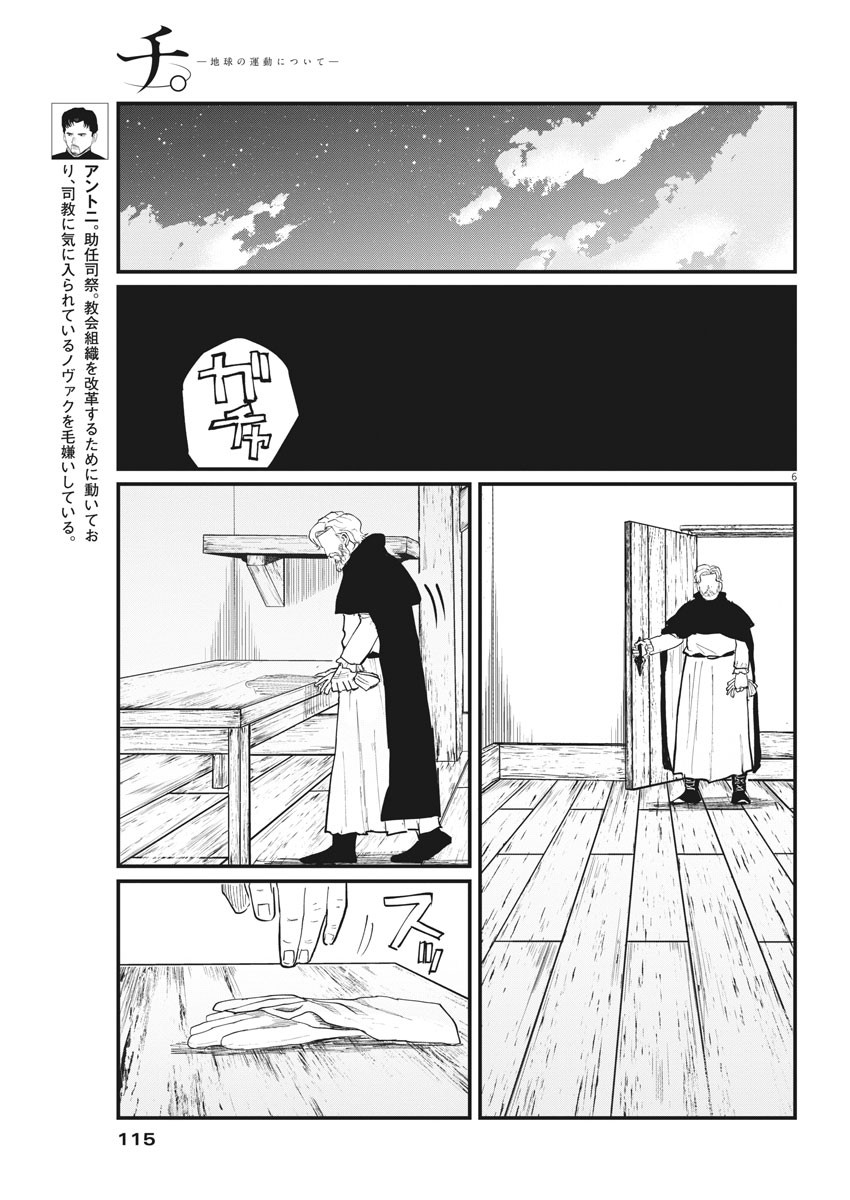 CHI. - raw - Chapter 34 - https://jpdd.ccdd.to/JPDD/chi/170264/tgd12g23irt.jpg
