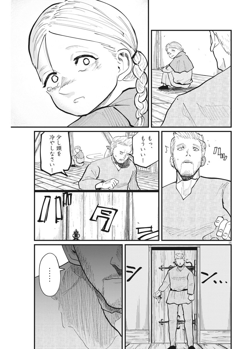 CHI. - raw - Chapter 34 - https://jpdd.ccdd.to/JPDD/chi/170264/tid1kmmj3wa.jpg