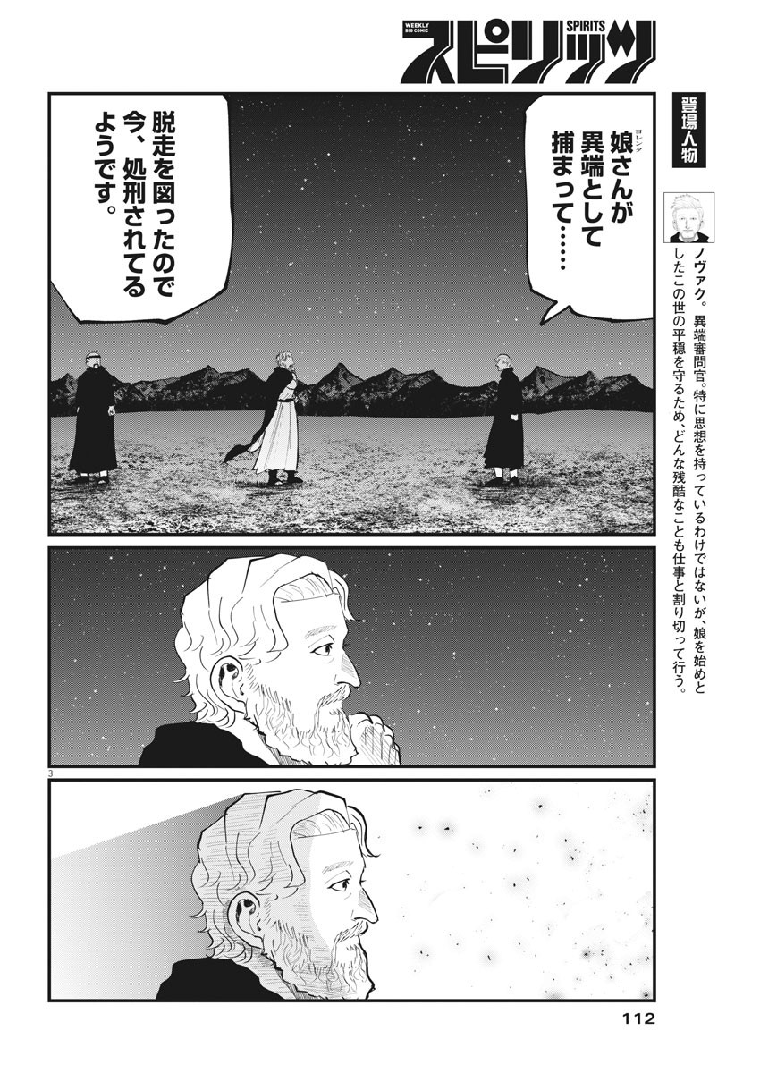CHI. - raw - Chapter 34 - https://jpdd.ccdd.to/JPDD/chi/170264/wiutndh22kq.jpg