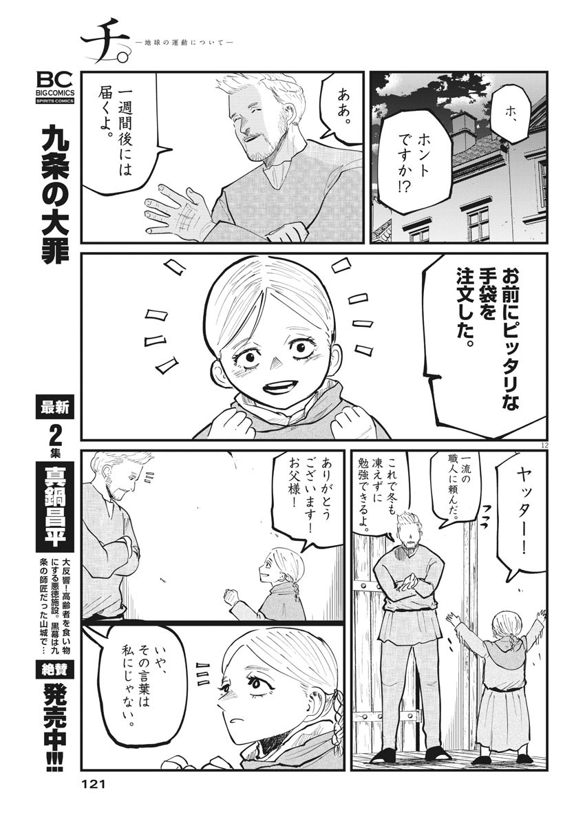 CHI. - raw - Chapter 34 - https://jpdd.ccdd.to/JPDD/chi/170264/wqw05cqkno2.jpg