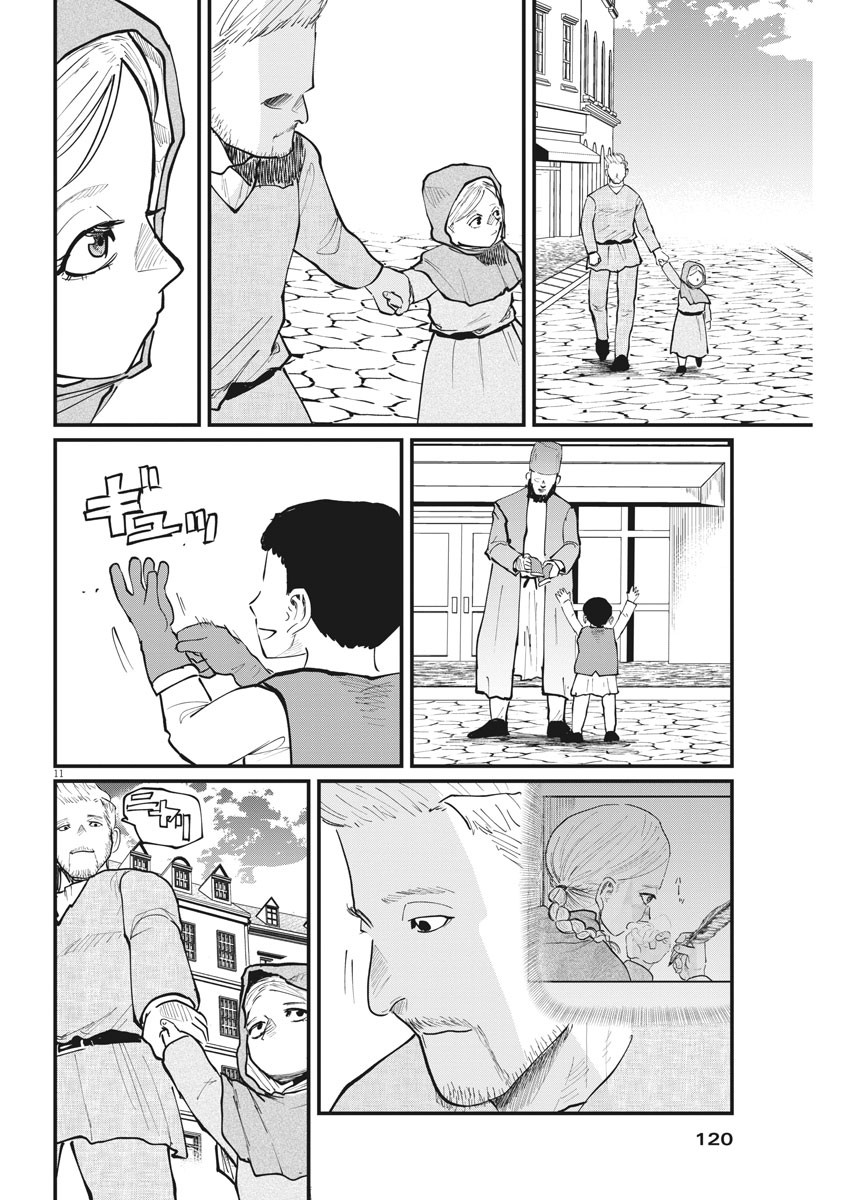 CHI. - raw - Chapter 34 - https://jpdd.ccdd.to/JPDD/chi/170264/xz5oyhblfgs.jpg