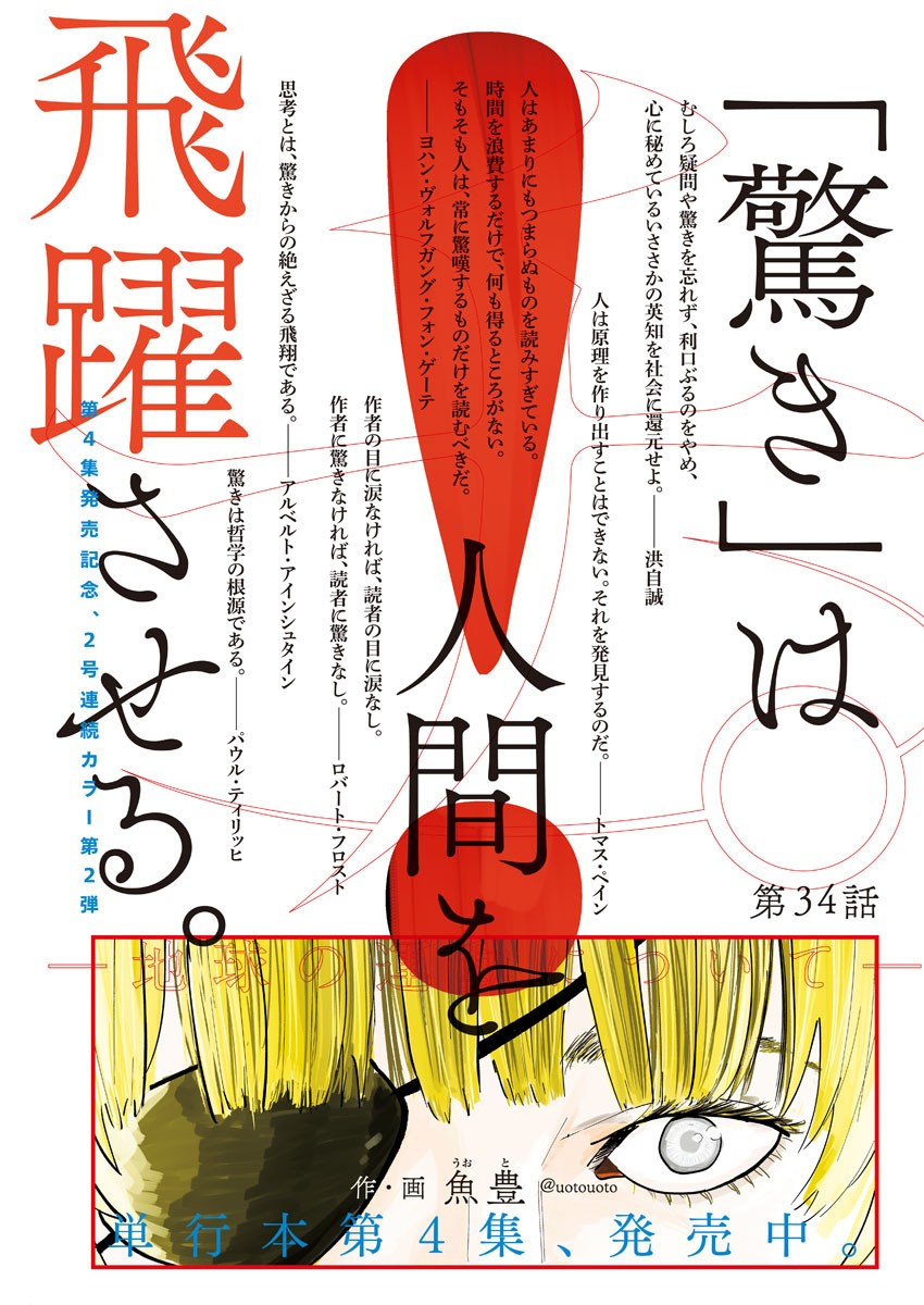 CHI. - raw - Chapter 34 - https://jpdd.ccdd.to/JPDD/chi/170264/zm303jbtqwb.jpg