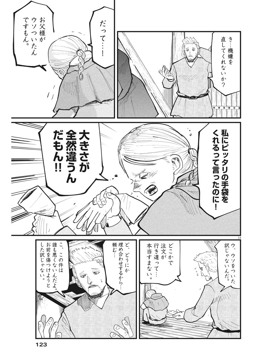CHI. - raw - Chapter 34 - https://jpdd.ccdd.to/JPDD/chi/170264/zosn3vpcw1s.jpg