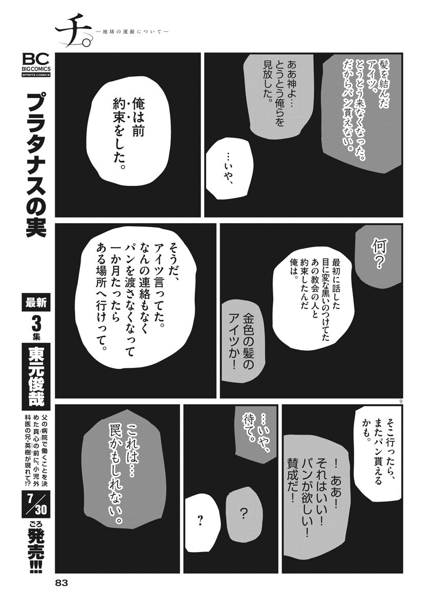 CHI. - raw - Chapter 35 - https://jpdd.ccdd.to/JPDD/chi/170931/2n35ewddcab.jpg