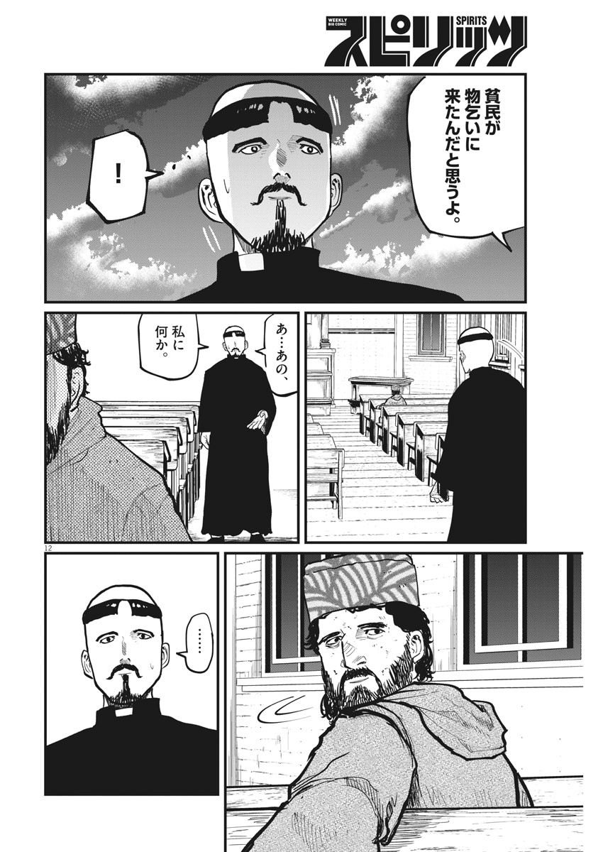 CHI. - raw - Chapter 35 - https://jpdd.ccdd.to/JPDD/chi/170931/34yamyge2zx.jpg