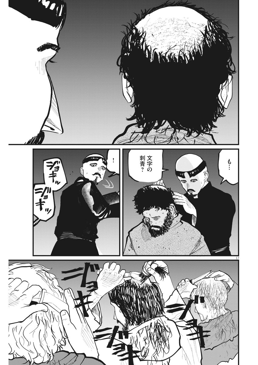 CHI. - raw - Chapter 35 - https://jpdd.ccdd.to/JPDD/chi/170931/4a1dwe25kwv.jpg