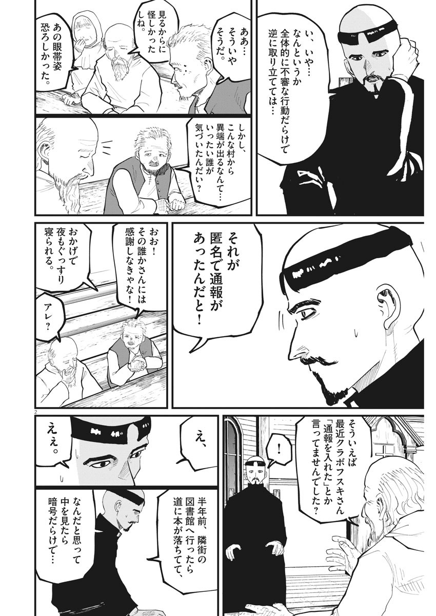 CHI. - raw - Chapter 35 - https://jpdd.ccdd.to/JPDD/chi/170931/53qe20ipybz.jpg
