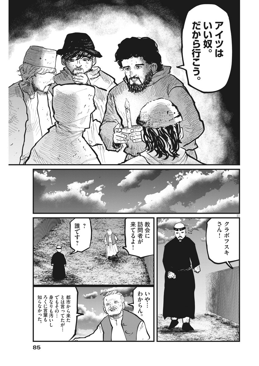 CHI. - raw - Chapter 35 - https://jpdd.ccdd.to/JPDD/chi/170931/bqfbnaorrio.jpg