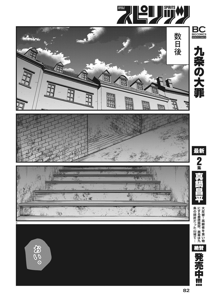 CHI. - raw - Chapter 35 - https://jpdd.ccdd.to/JPDD/chi/170931/c2ttp4o0mmn.jpg