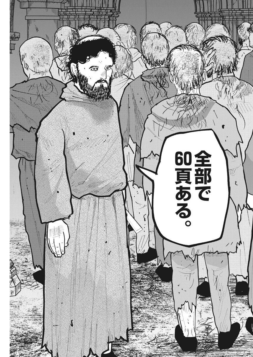 CHI. - raw - Chapter 35 - https://jpdd.ccdd.to/JPDD/chi/170931/fxk2zsf3u45.jpg