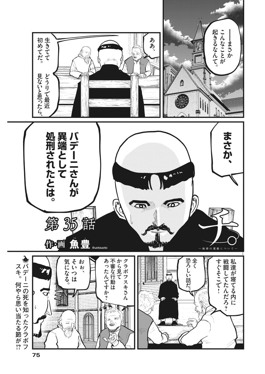 CHI. - raw - Chapter 35 - https://jpdd.ccdd.to/JPDD/chi/170931/ie0t51o5sy5.jpg