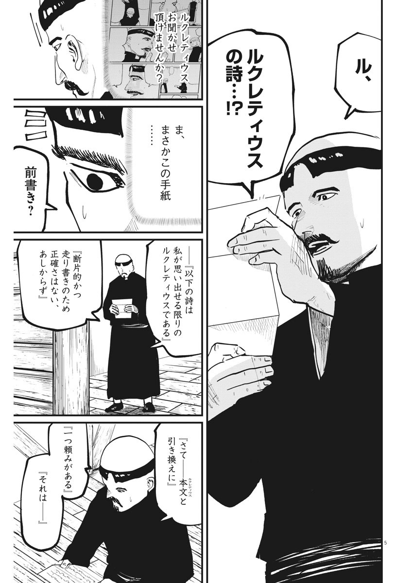 CHI. - raw - Chapter 35 - https://jpdd.ccdd.to/JPDD/chi/170931/jeryapqklsh.jpg