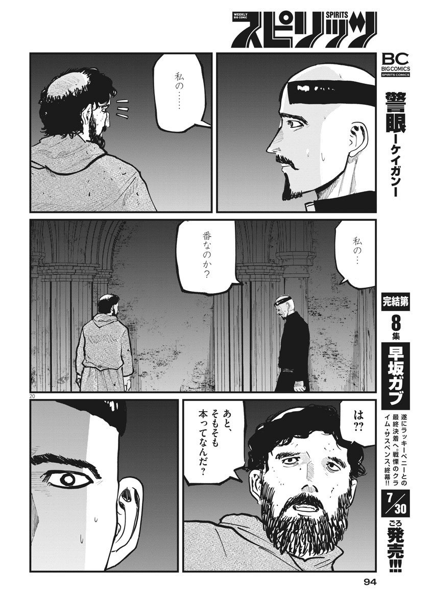 CHI. - raw - Chapter 35 - https://jpdd.ccdd.to/JPDD/chi/170931/k4xdbm24jj4.jpg