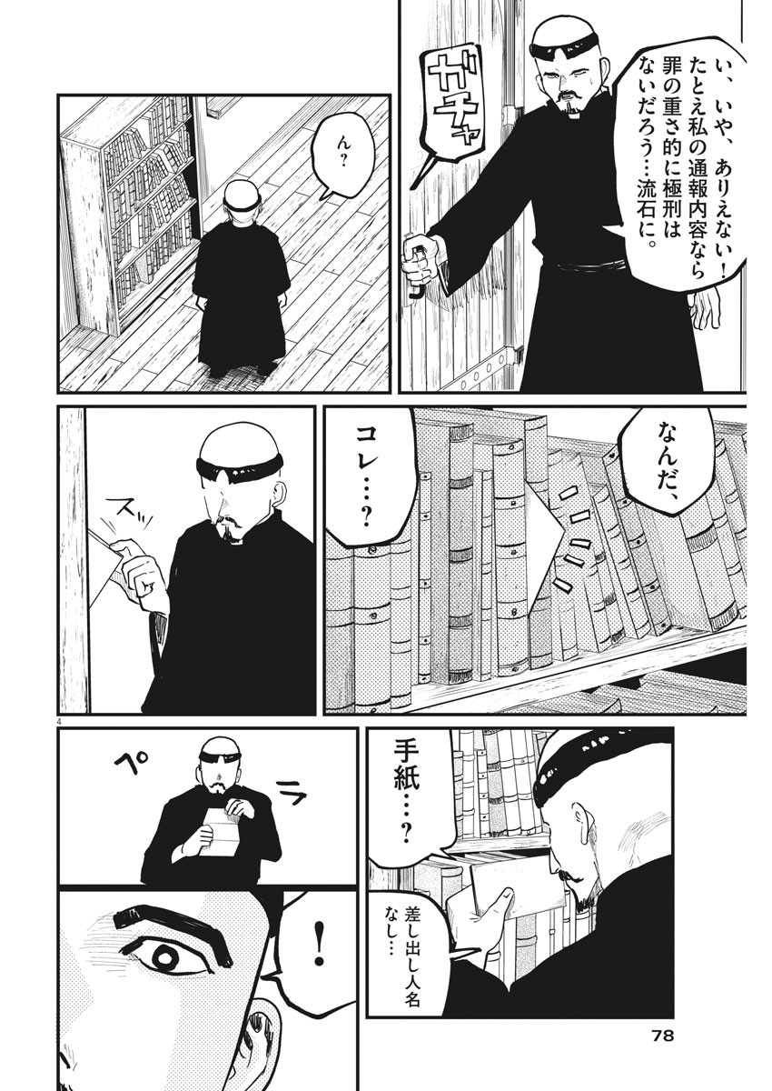 CHI. - raw - Chapter 35 - https://jpdd.ccdd.to/JPDD/chi/170931/l5rpx2clg3q.jpg