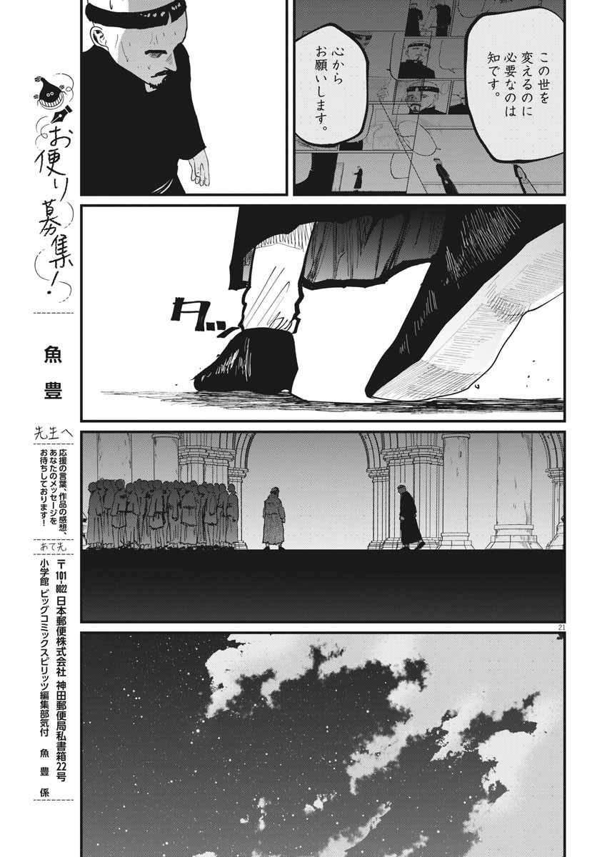 CHI. - raw - Chapter 35 - https://jpdd.ccdd.to/JPDD/chi/170931/mna1kmvevb0.jpg
