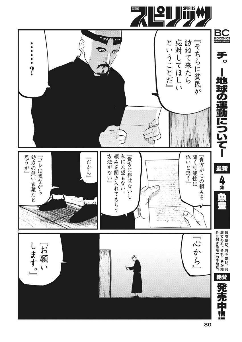 CHI. - raw - Chapter 35 - https://jpdd.ccdd.to/JPDD/chi/170931/o1ftwto3qd5.jpg