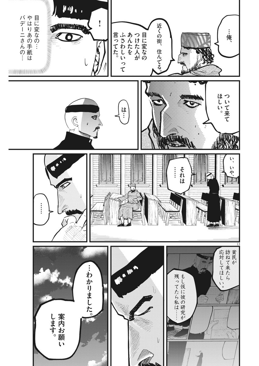 CHI. - raw - Chapter 35 - https://jpdd.ccdd.to/JPDD/chi/170931/pavp1qwfcnp.jpg