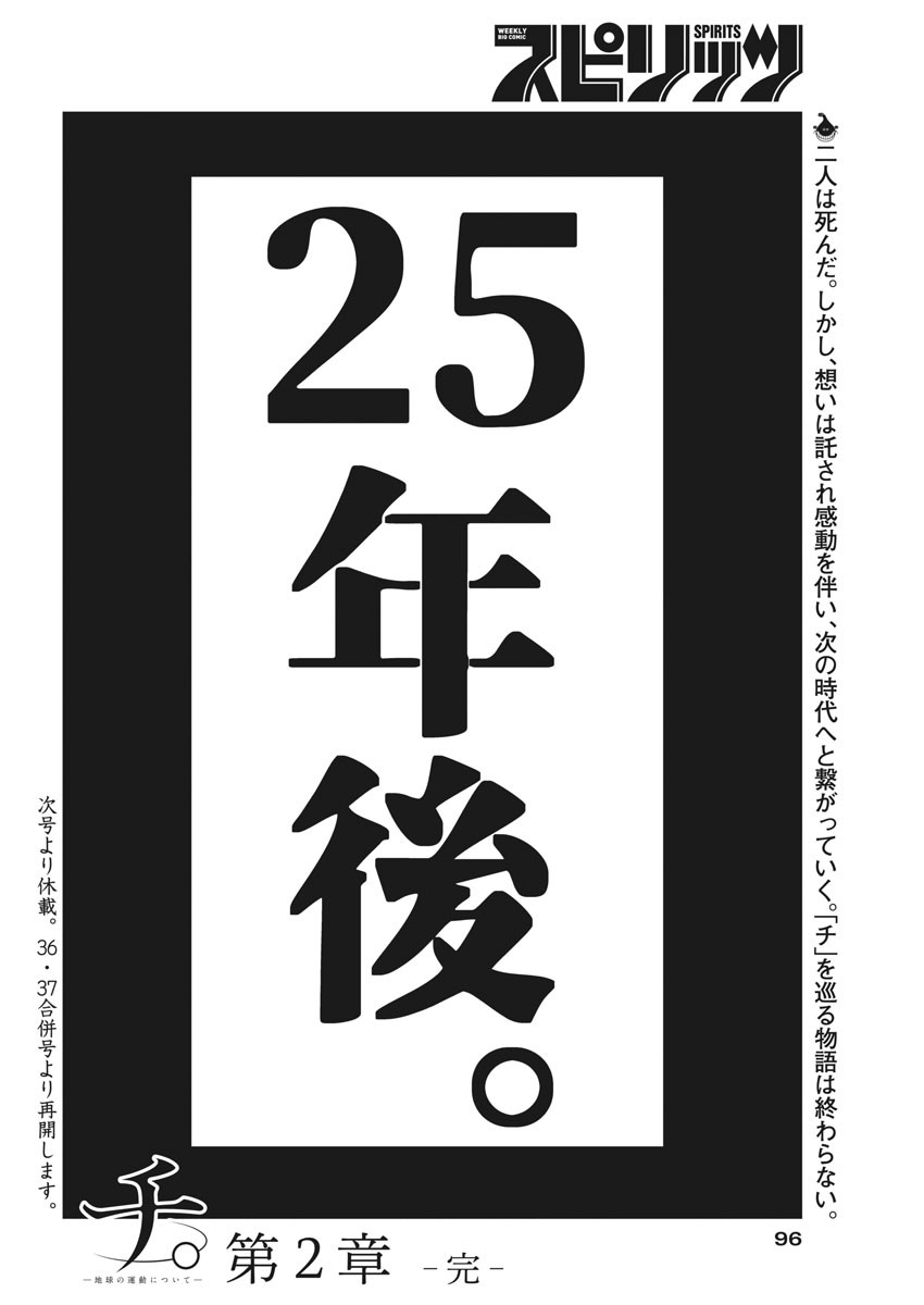CHI. - raw - Chapter 35 - https://jpdd.ccdd.to/JPDD/chi/170931/pb01snuprte.jpg