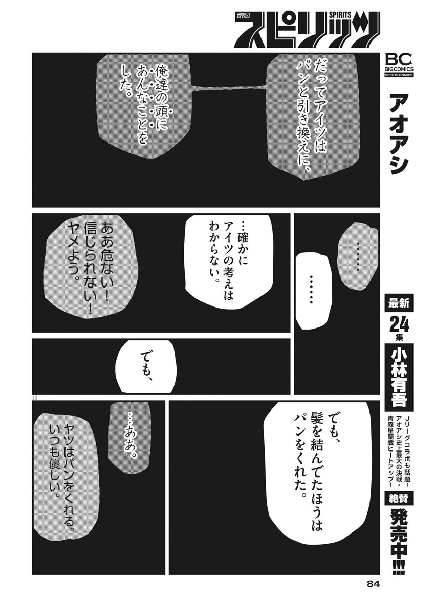 CHI. - raw - Chapter 35 - https://jpdd.ccdd.to/JPDD/chi/170931/qnofz1j0mad.jpg
