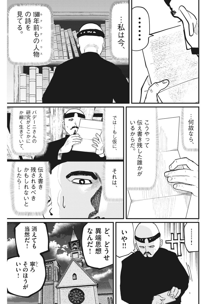 CHI. - raw - Chapter 35 - https://jpdd.ccdd.to/JPDD/chi/170931/wjouftkihnr.jpg