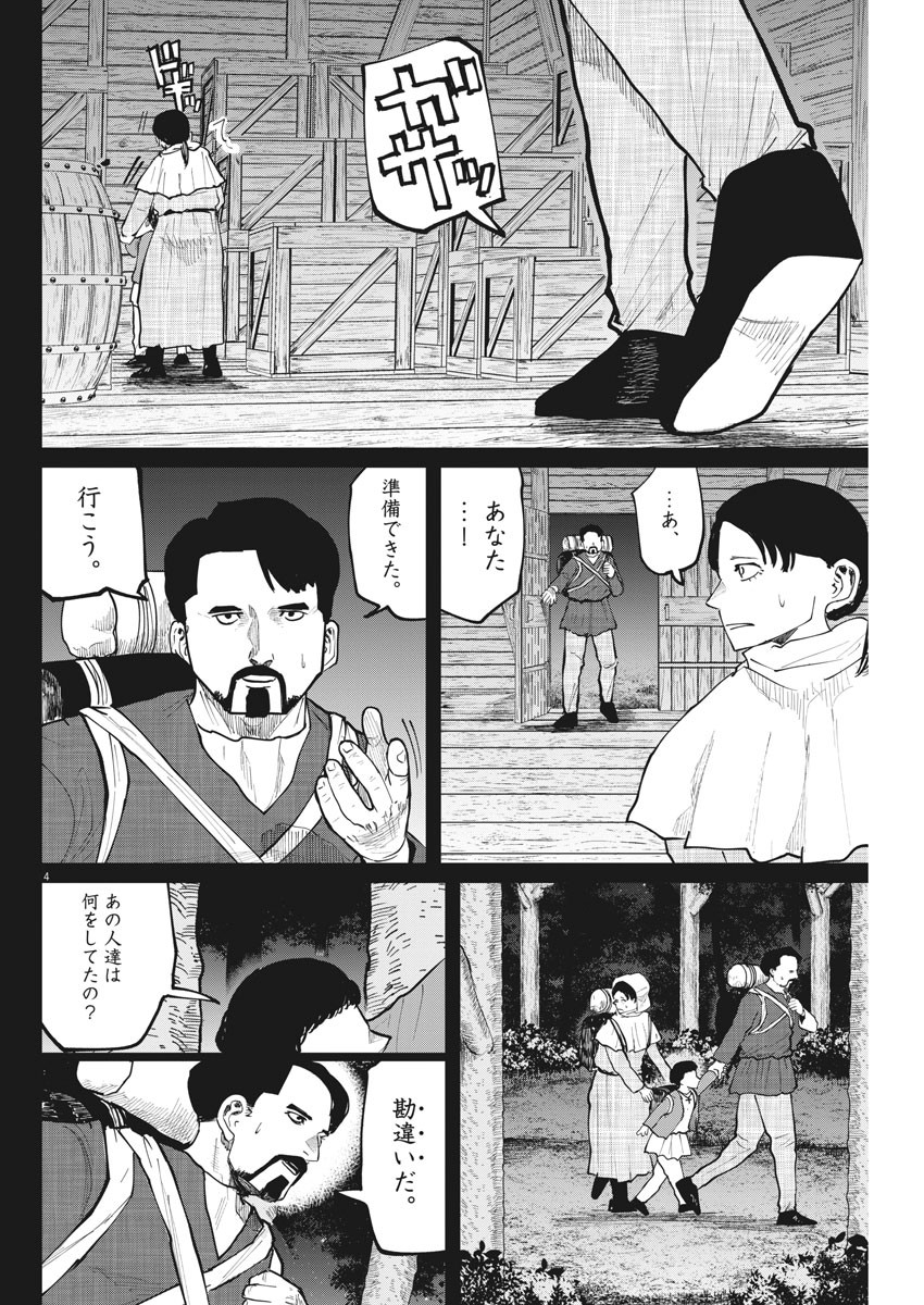 CHI. - raw - Chapter 36 - https://jpdd.ccdd.to/JPDD/chi/173267/1aruuaz5vxr.jpg