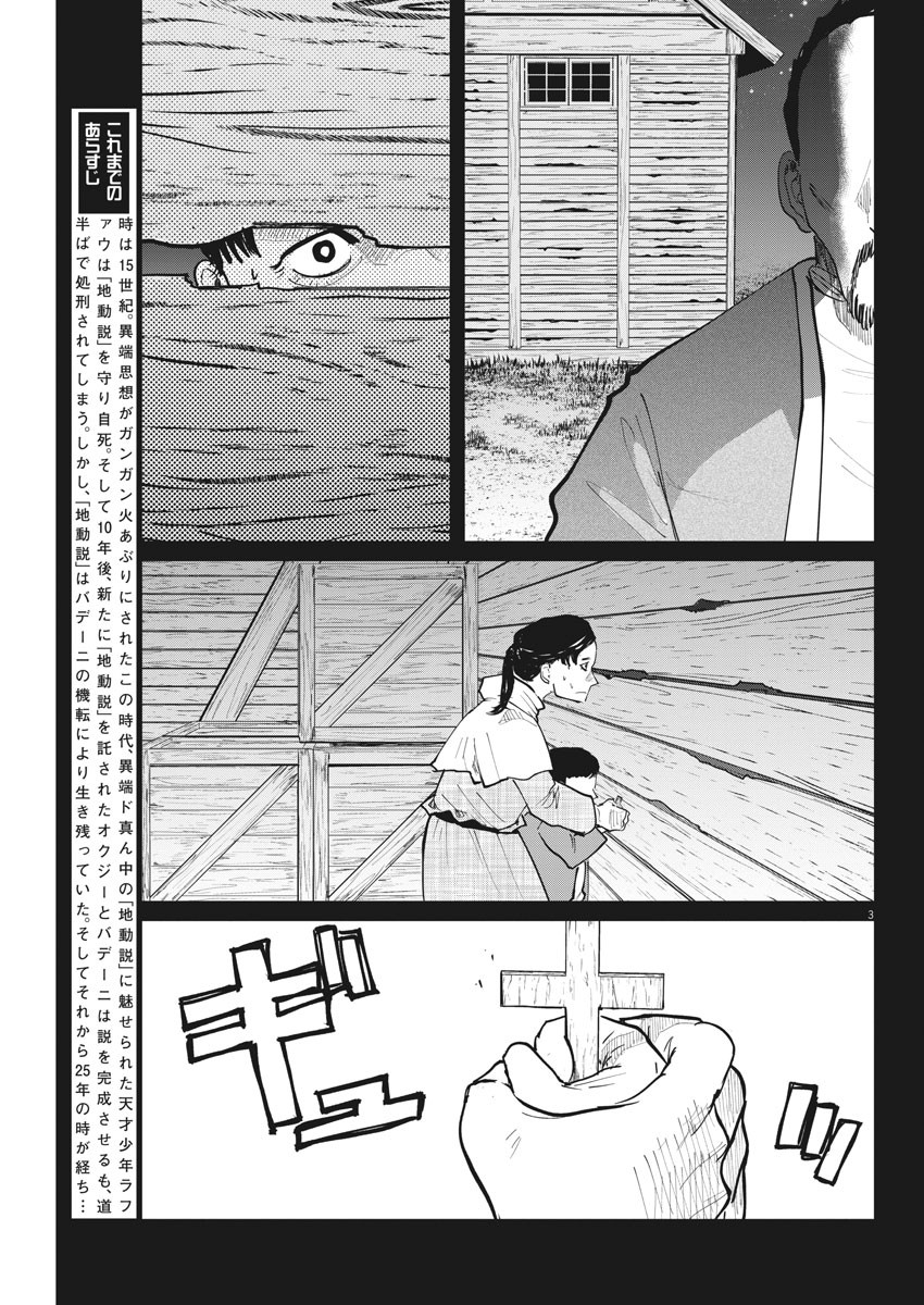 CHI. - raw - Chapter 36 - https://jpdd.ccdd.to/JPDD/chi/173267/1mgvfadcn3h.jpg