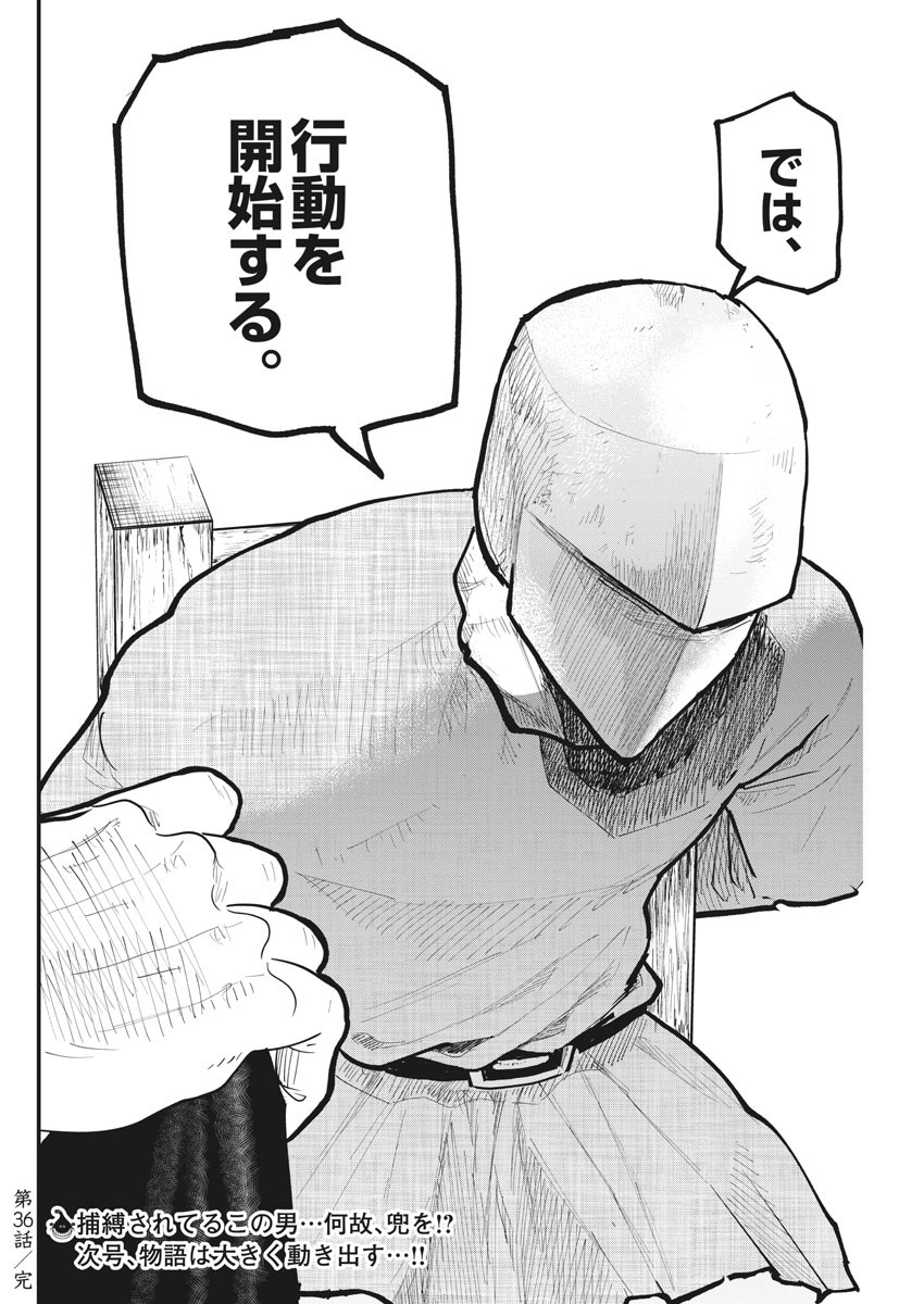 CHI. - raw - Chapter 36 - https://jpdd.ccdd.to/JPDD/chi/173267/3sxdvozgahq.jpg