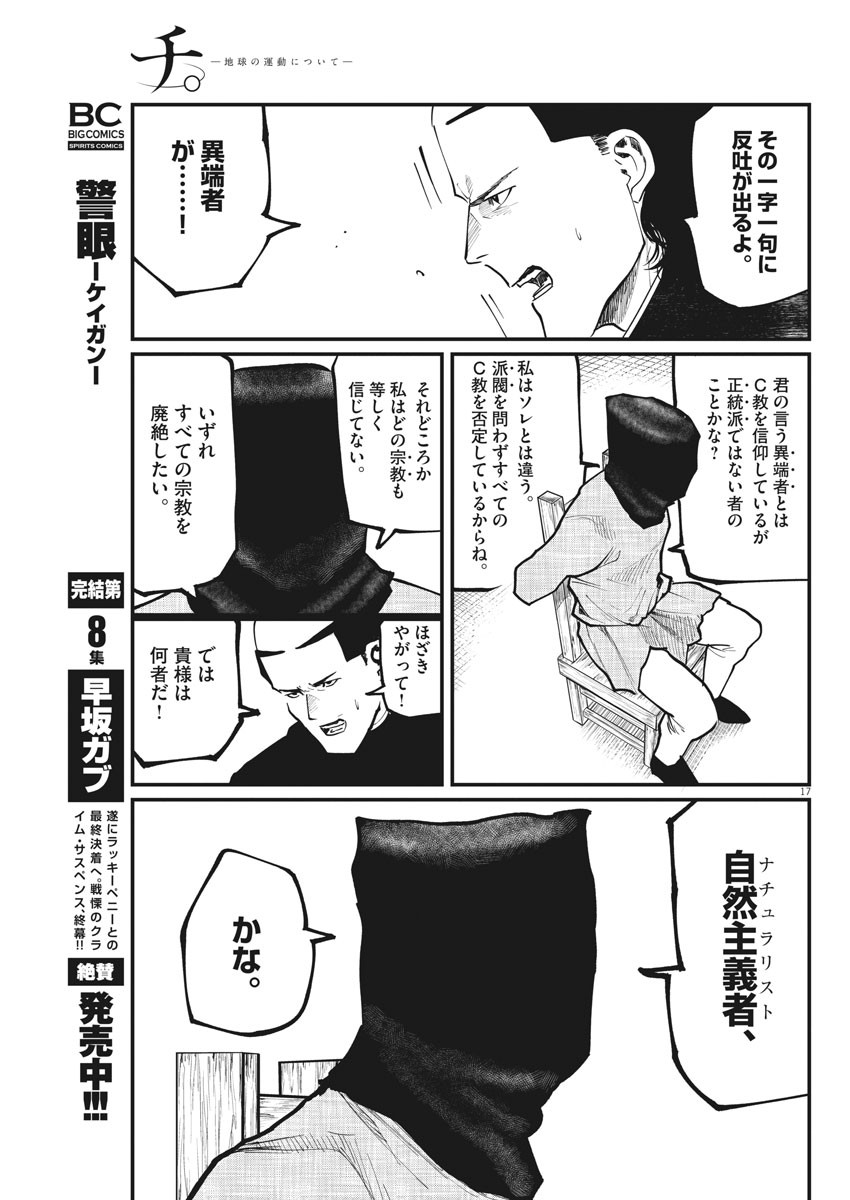 CHI. - raw - Chapter 36 - https://jpdd.ccdd.to/JPDD/chi/173267/ajkxlbkb4lf.jpg