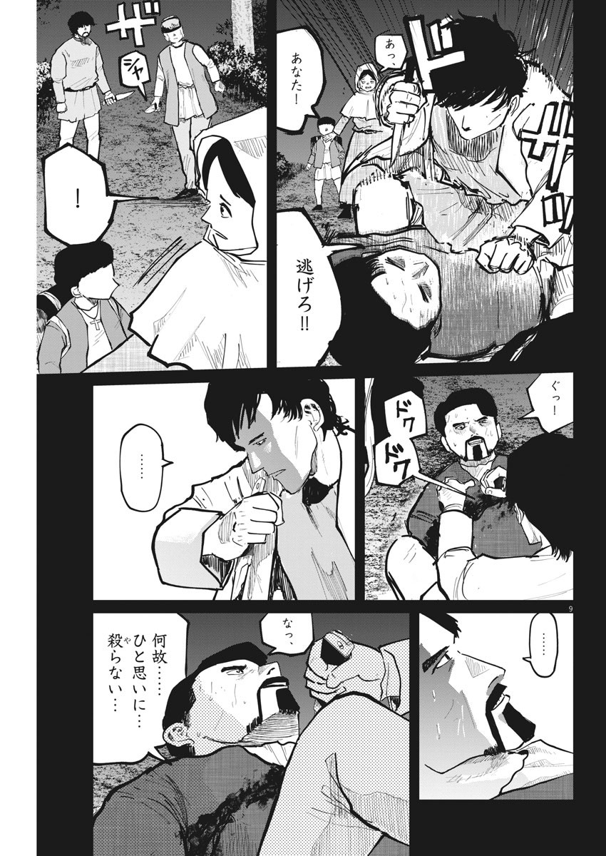 CHI. - raw - Chapter 36 - https://jpdd.ccdd.to/JPDD/chi/173267/avgy42uxcea.jpg
