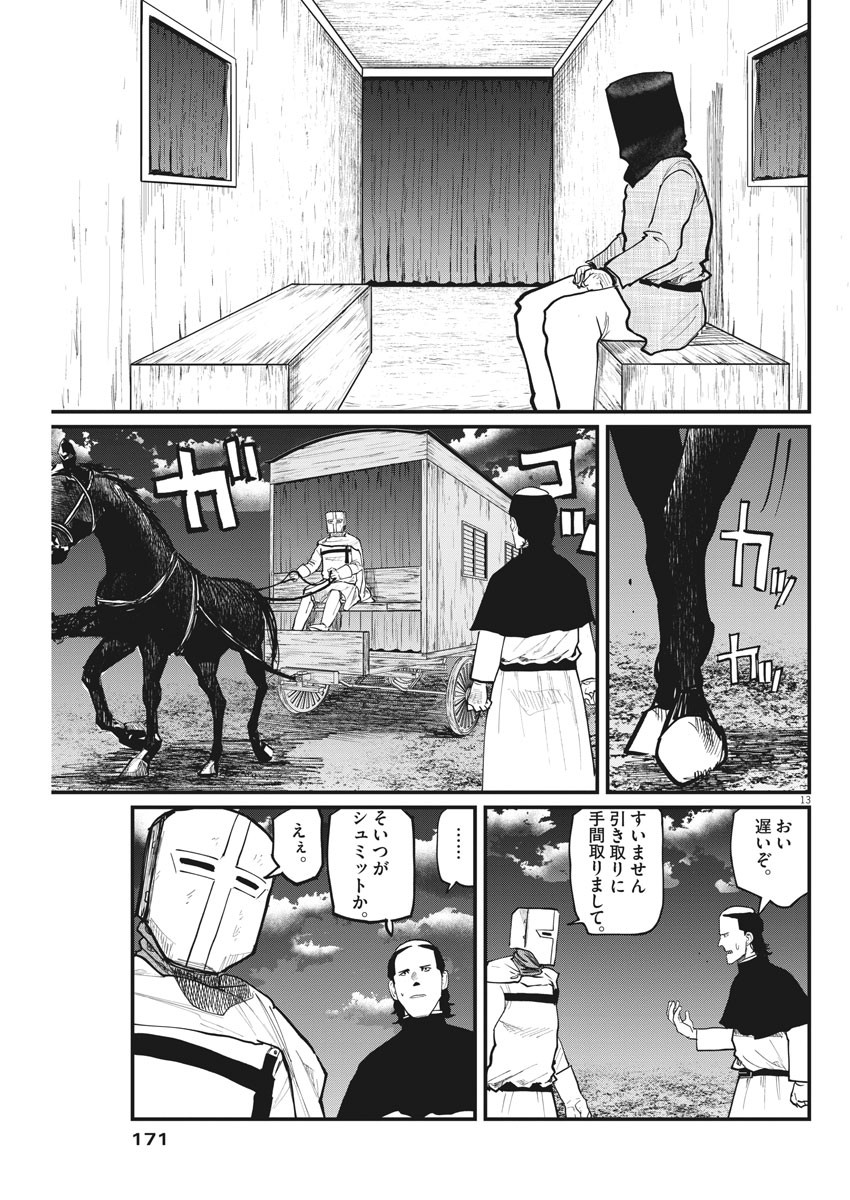 CHI. - raw - Chapter 36 - https://jpdd.ccdd.to/JPDD/chi/173267/fyqu2pk5ves.jpg