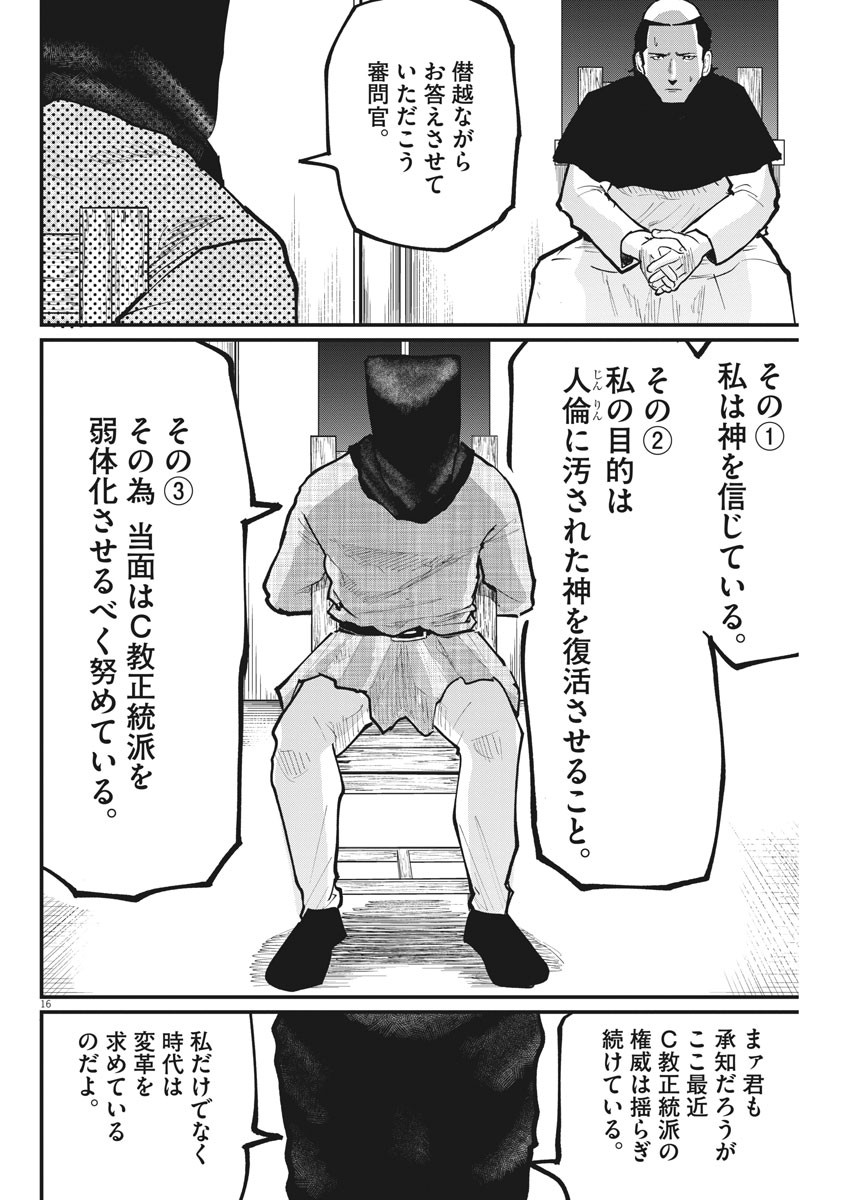 CHI. - raw - Chapter 36 - https://jpdd.ccdd.to/JPDD/chi/173267/ggdmg2o3pzl.jpg