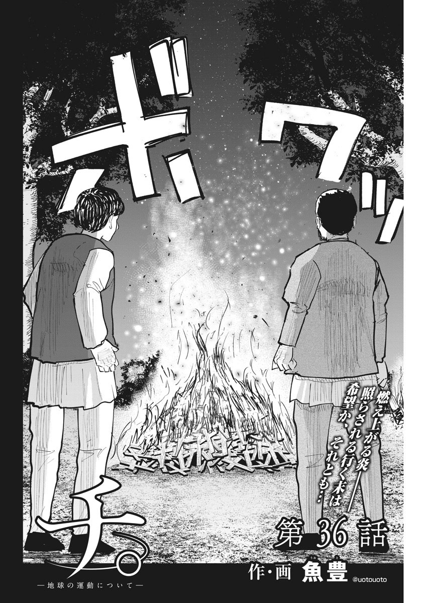 CHI. - raw - Chapter 36 - https://jpdd.ccdd.to/JPDD/chi/173267/gmmtsyeyeq2.jpg