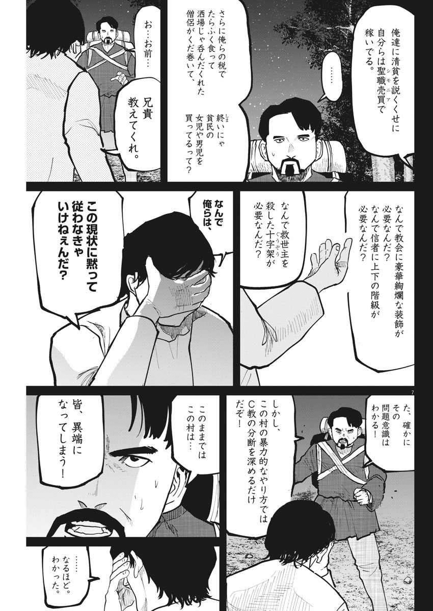 CHI. - raw - Chapter 36 - https://jpdd.ccdd.to/JPDD/chi/173267/h1t3udzivzn.jpg