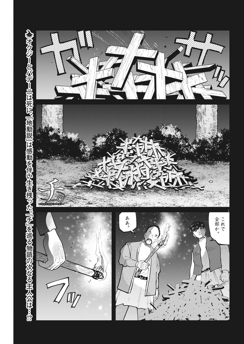 CHI. - raw - Chapter 36 - https://jpdd.ccdd.to/JPDD/chi/173267/ix0auuawtqt.jpg