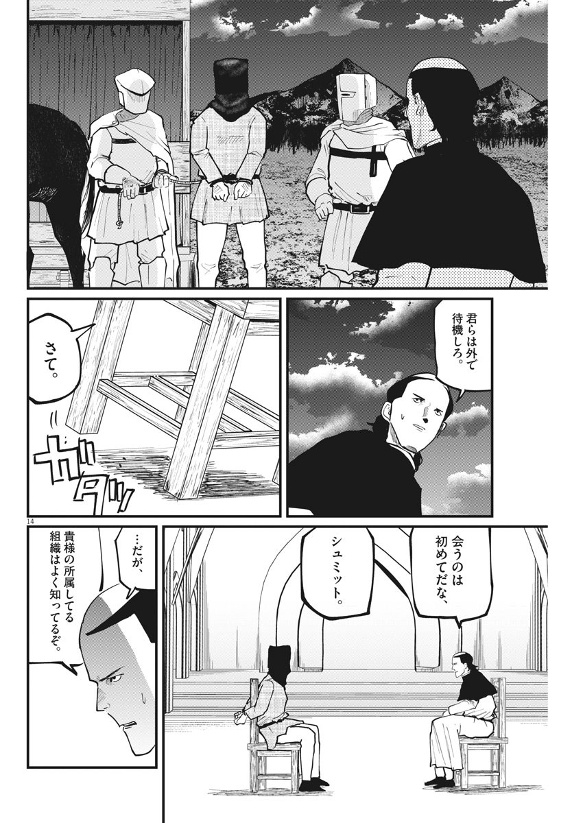 CHI. - raw - Chapter 36 - https://jpdd.ccdd.to/JPDD/chi/173267/kbbi1mopptu.jpg