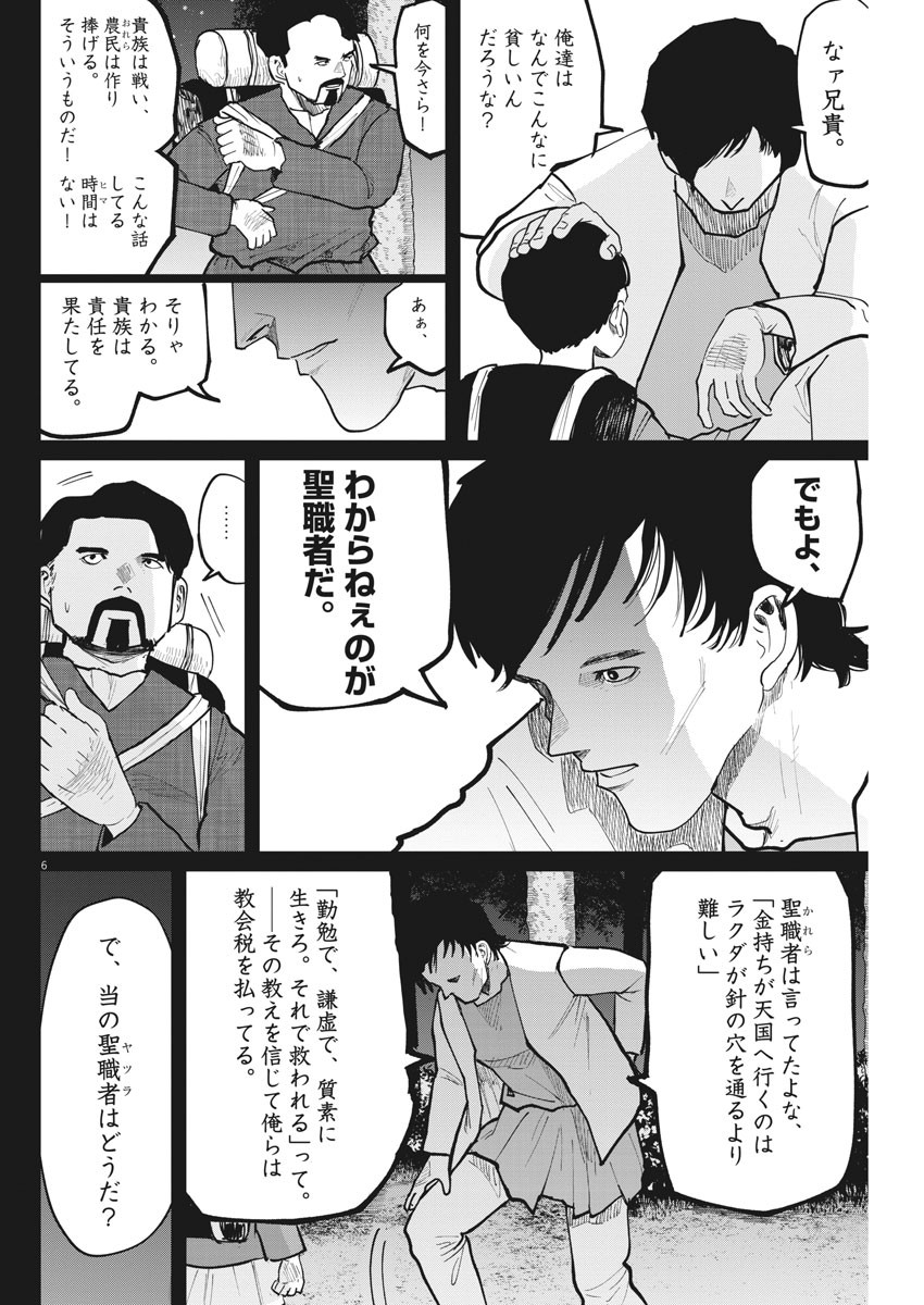 CHI. - raw - Chapter 36 - https://jpdd.ccdd.to/JPDD/chi/173267/lcz3evi1qtd.jpg