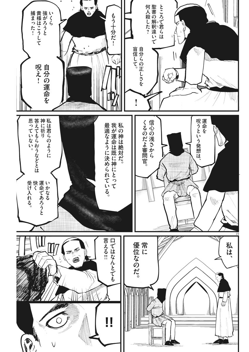 CHI. - raw - Chapter 36 - https://jpdd.ccdd.to/JPDD/chi/173267/ntjp4e5ba4c.jpg