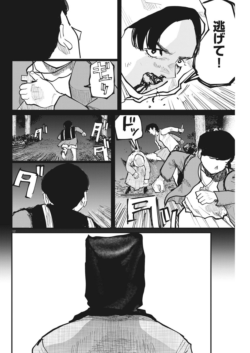 CHI. - raw - Chapter 36 - https://jpdd.ccdd.to/JPDD/chi/173267/ogvong5drgc.jpg