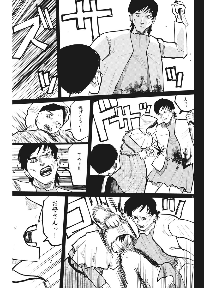 CHI. - raw - Chapter 36 - https://jpdd.ccdd.to/JPDD/chi/173267/whrcquliiop.jpg