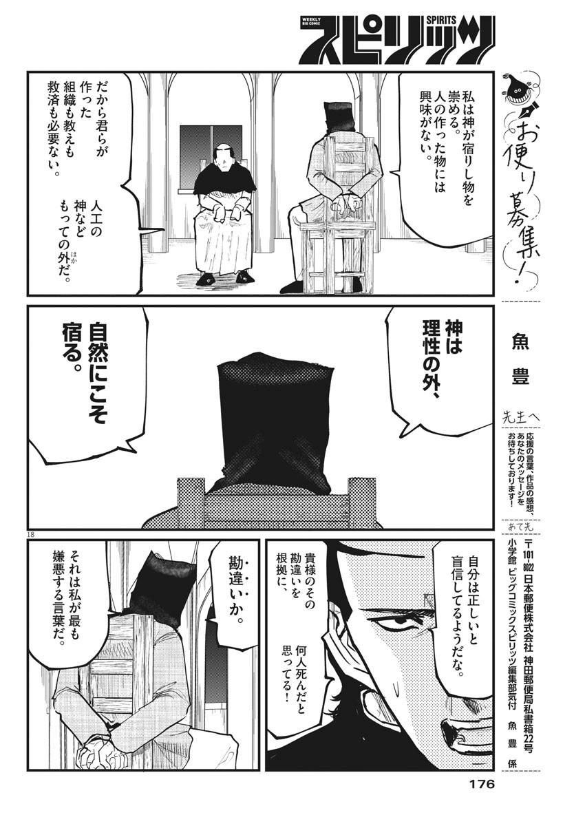 CHI. - raw - Chapter 36 - https://jpdd.ccdd.to/JPDD/chi/173267/wo2enkk5o5d.jpg