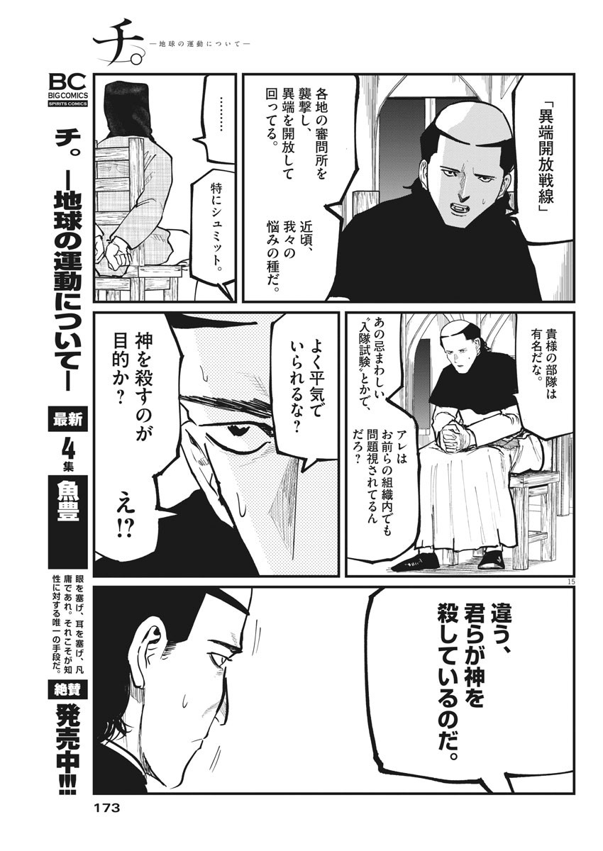 CHI. - raw - Chapter 36 - https://jpdd.ccdd.to/JPDD/chi/173267/wx3pszurzk4.jpg