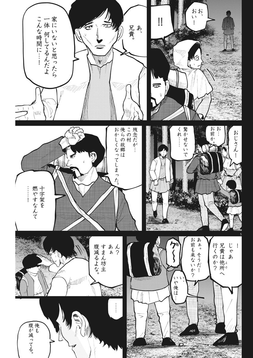CHI. - raw - Chapter 36 - https://jpdd.ccdd.to/JPDD/chi/173267/zzmgibvzlu1.jpg