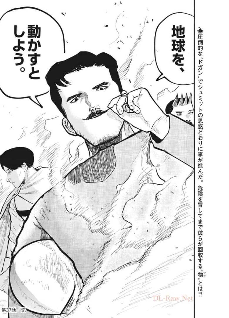 CHI. - raw - Chapter 37 - https://jpdd.ccdd.to/JPDD/chi/174321/4cj1pqxoa5s.jpg
