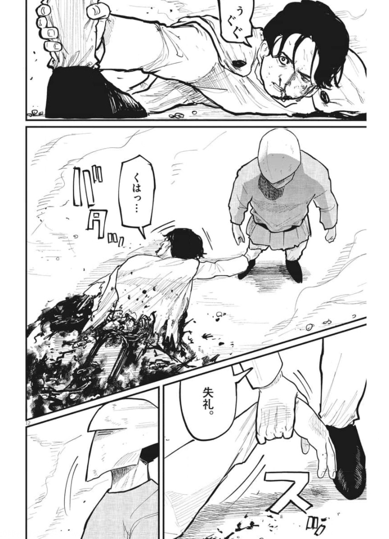CHI. - raw - Chapter 37 - https://jpdd.ccdd.to/JPDD/chi/174321/cflz3zwkvph.jpg