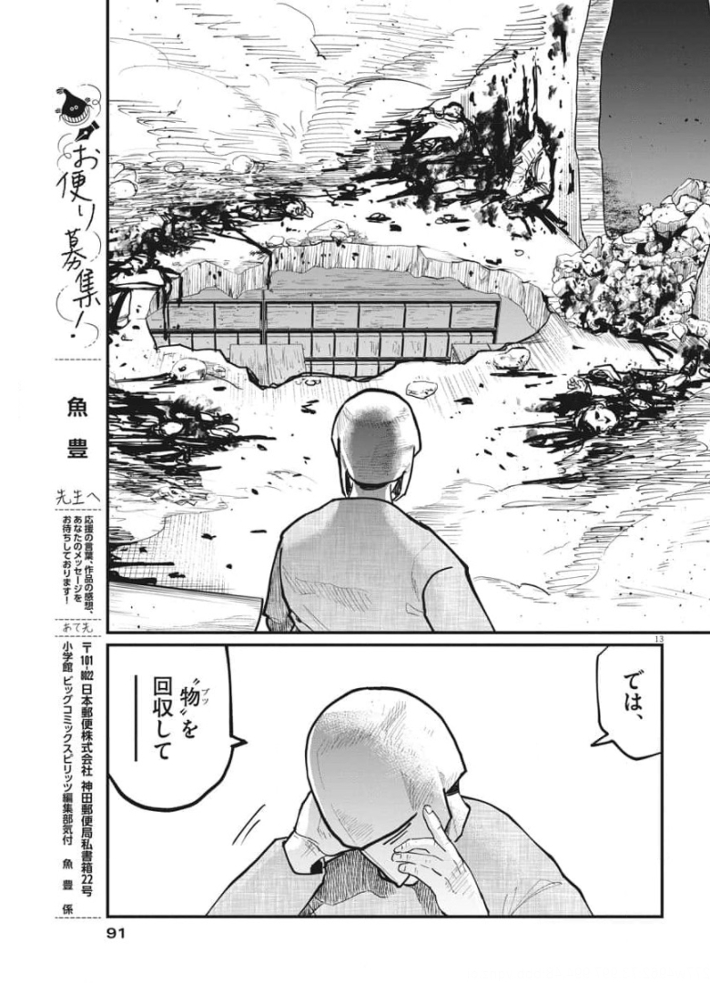 CHI. - raw - Chapter 37 - https://jpdd.ccdd.to/JPDD/chi/174321/jedkywwiaqr.jpg