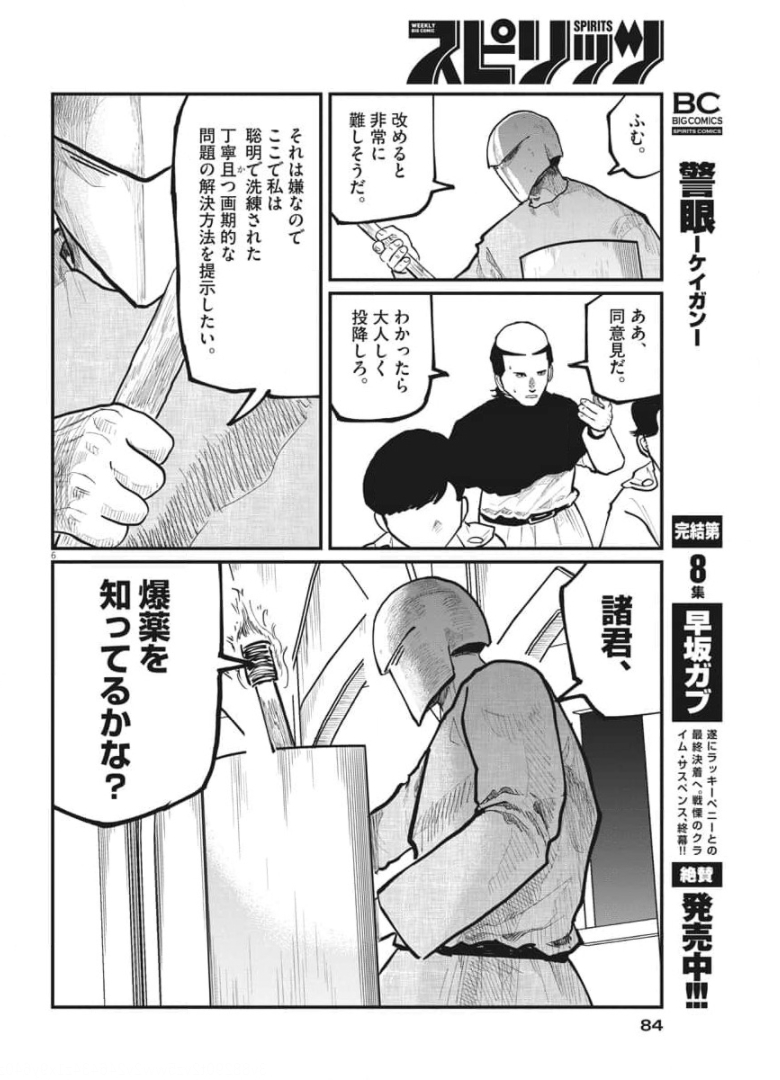 CHI. - raw - Chapter 37 - https://jpdd.ccdd.to/JPDD/chi/174321/mak3luuiarh.jpg